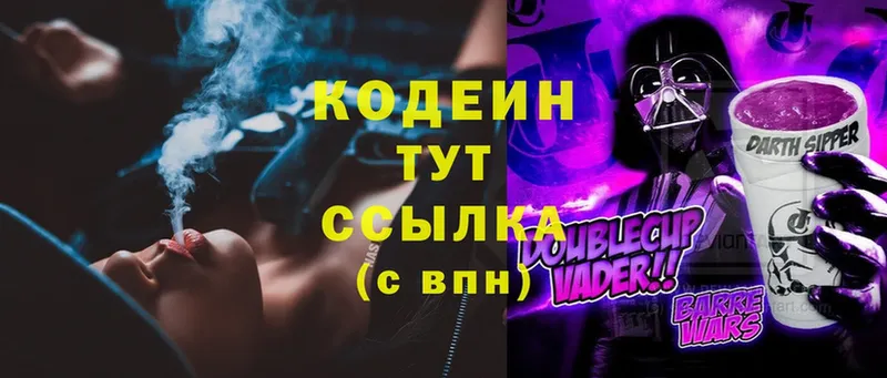 Codein Purple Drank  mega tor  Балабаново  купить  